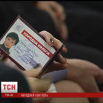 Сюжет ТСН