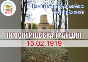 Трагедія